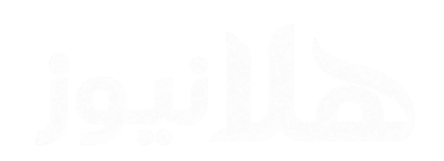 هلا نيوز