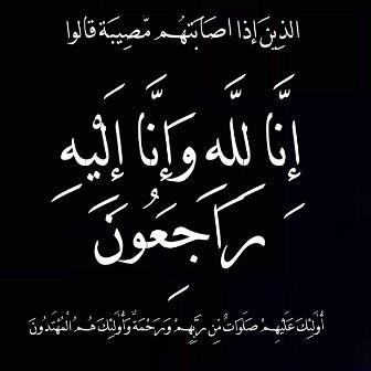 وفيات الأحد 09-06-2024