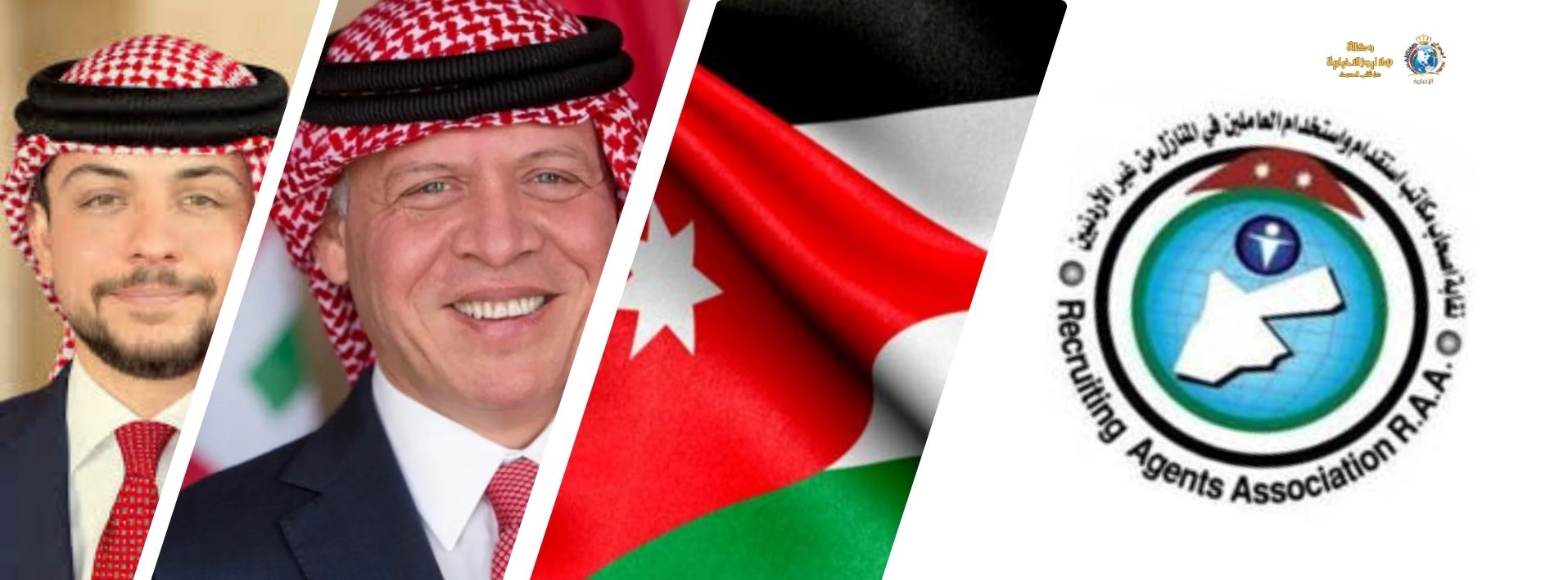 نقابة أصحاب مكاتب استقدام العاملات تهنئ جلالة الملك والأردنيين بذكرى الإسراء والمعراج
