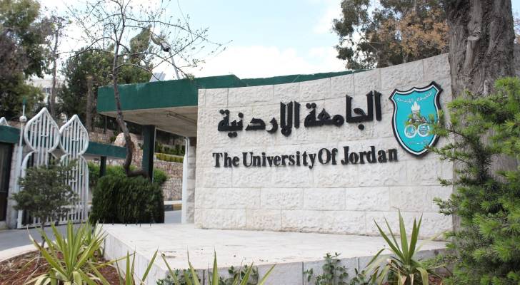 الجامعة الأردنية تمدد التقديم للموازي – رابط