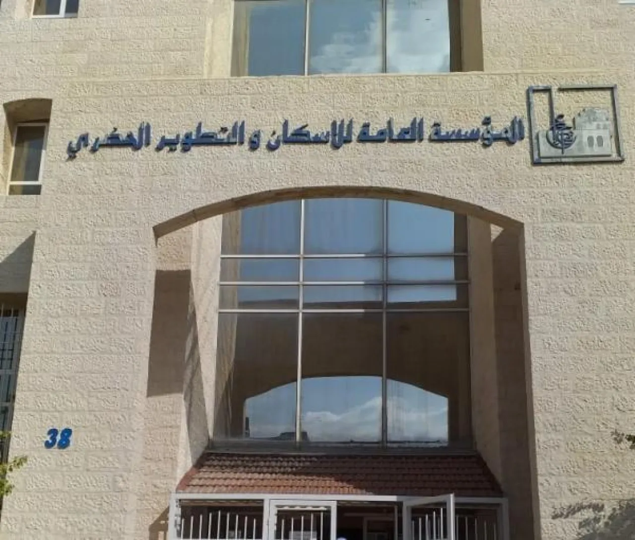 إقرار نظام التنظيم الإداري للإسكان والتطوير الحضري