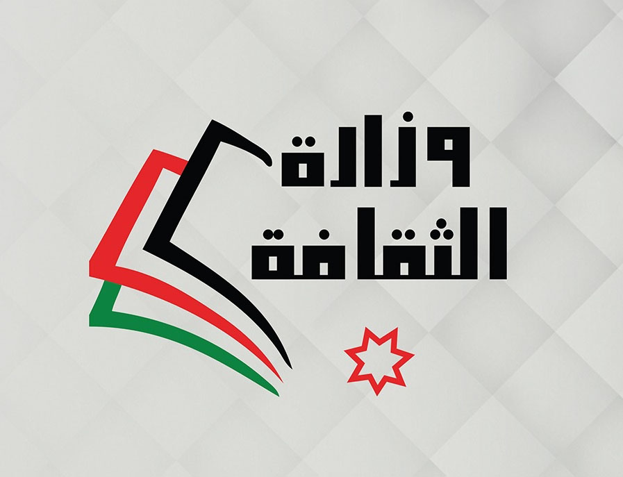 وزارة الثقافة تعلن برنامج فعاليات عيد الفطر المبارك ضمن “رمضانيات 2025