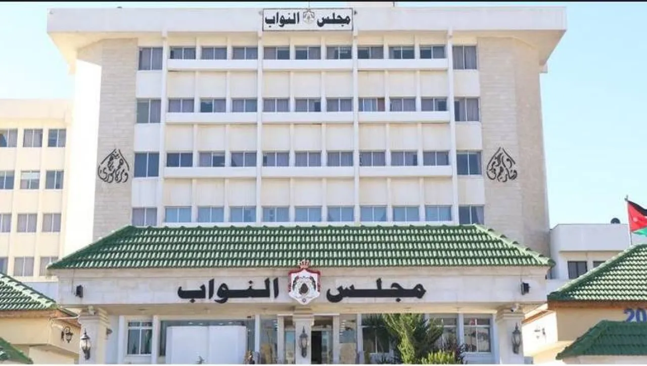 الأردن.. تقارير المحاسبة المتعلقة بالعمل على طاولة النواب