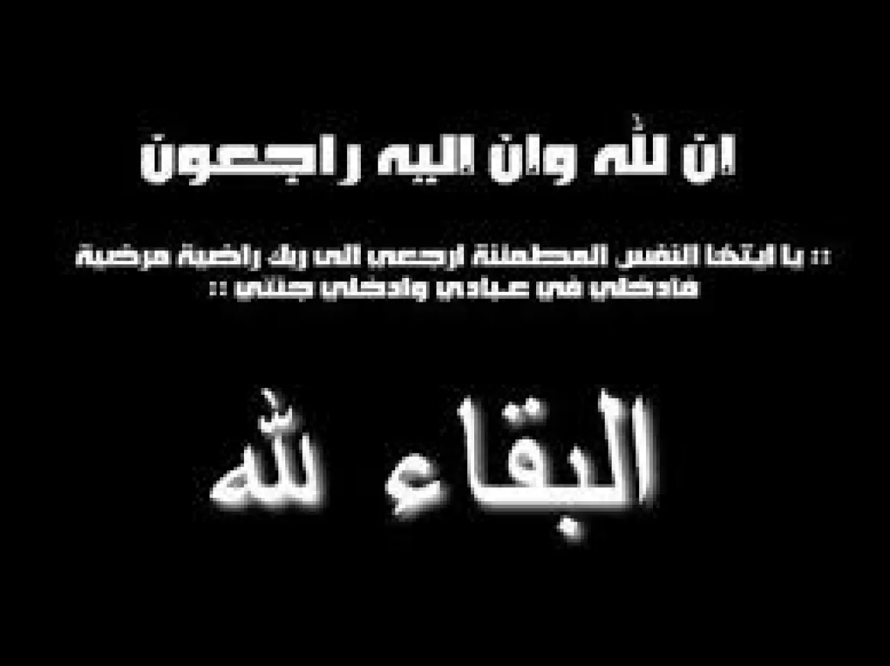 الأردن.. وفيات الأحد 9-3-2025