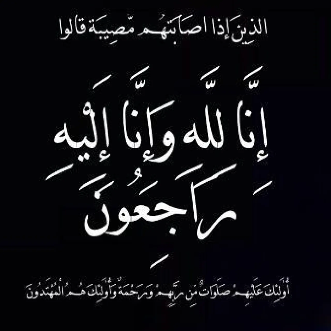 الأردن.. وفيات الاثنين 17-3-2025