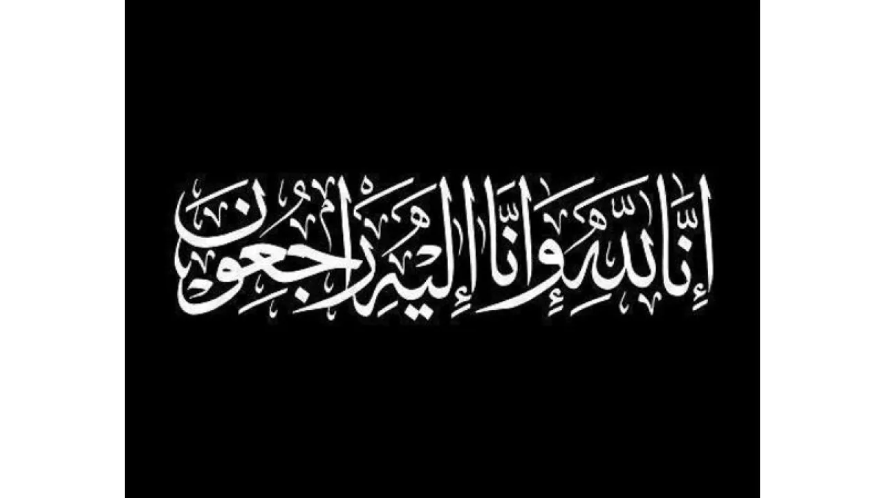 الأردن.. وفيات الثلاثاء 18-3-2025