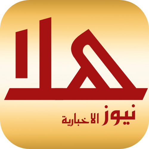هلا نيوز